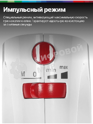 Миксер Bosch MFQP1000