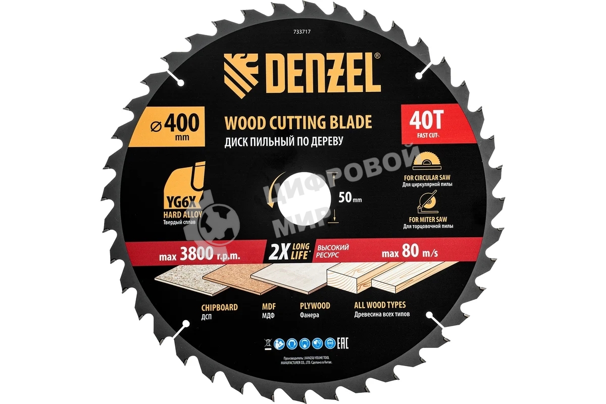 Пильный диск по дереву Denzel ф400 х 50 мм, 40 зубьев 733717