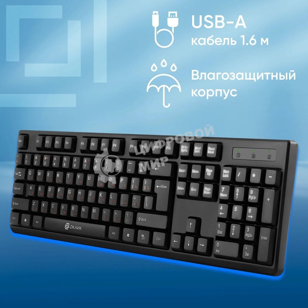 Клавиатура Oklick 100M HW3 проводная, USB Type-A, чёрный