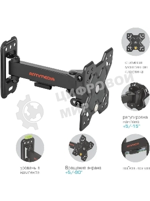 Кронштейн Arm media MARS-5 черный, 15 шт/уп. Кр. стал. настенный для TV 10