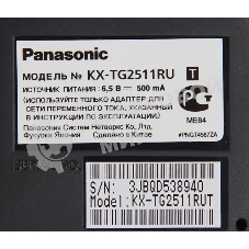 Телефон беспроводной (DECT) Panasonic KX-TG2511RUT (титан) АОН, Caller ID,спикерфон на трубке,переход в Эко режим одним нажатием