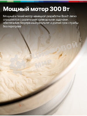 Миксер Bosch MFQP1000