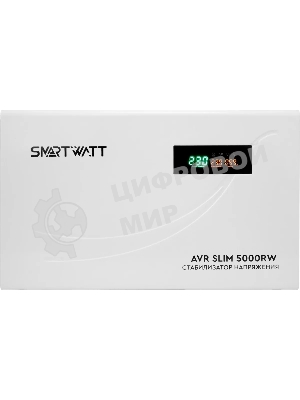 Стабилизатор напряжения настенный SMARTWATT AVR SLIM 5000RW