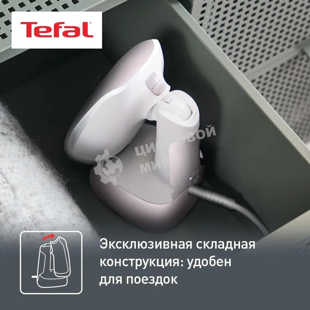 Ручной отпариватель Tefal DT3050E1