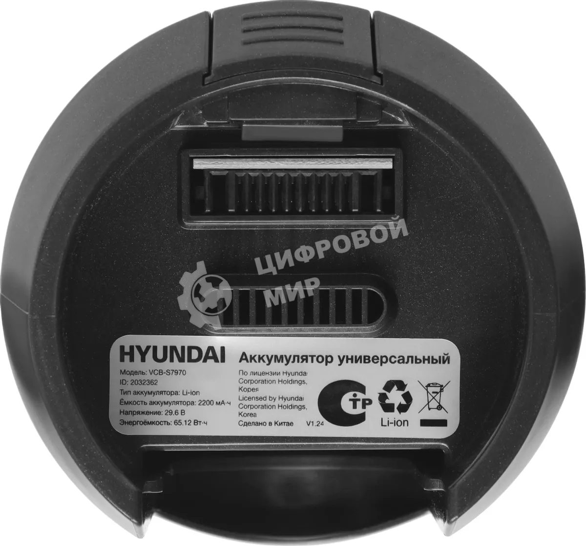 Аккумулятор Hyundai VCB-S7970 универсальный (1 предмет.)