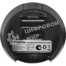 Аккумулятор Hyundai VCB-S7970 универсальный (1 предмет.)