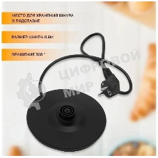 Чайник электрический Rix RKT-1821G