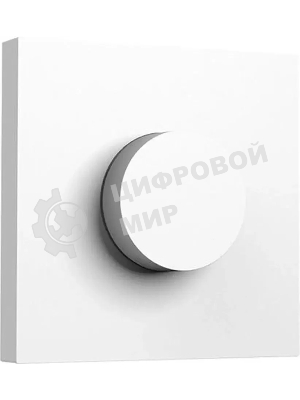 Умный диммер Aqara H1 регул. белый (ZNXNKG02LM)