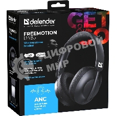 Беспроводные/проводные наушники Defender FreeMotion B485 черный, накладные, Bluetooth + проводной, складная конструкция, микрофон, до 50 ч