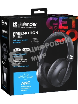 Беспроводные/проводные наушники Defender FreeMotion B485 черный, накладные, Bluetooth + проводной, складная конструкция, микрофон, до 50 ч