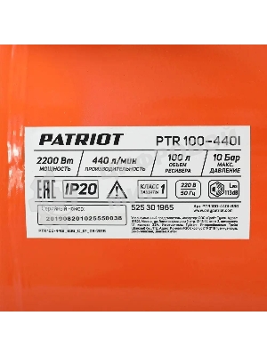 Компрессор поршневой Patriot PTR 100-440I масляный 440л/мин 100л 2200Вт оранжевый
