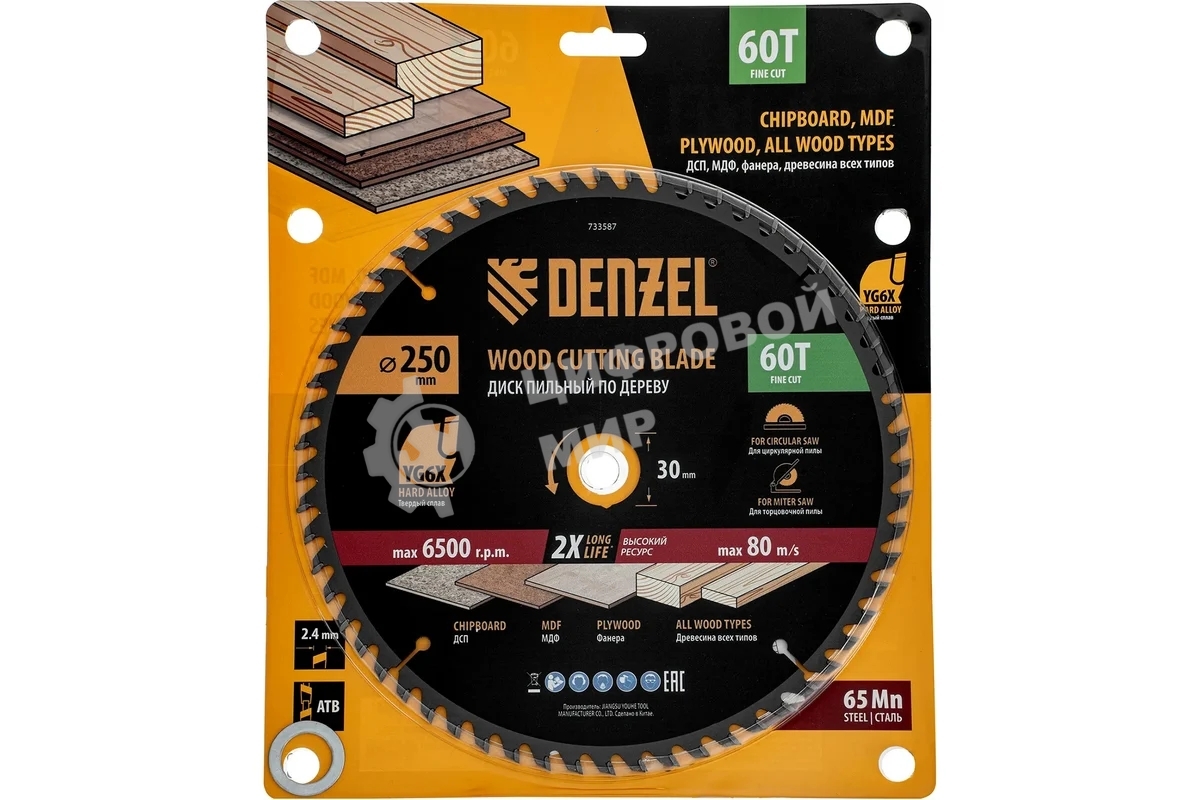Пильный диск по дереву Denzel ф250 х 30 мм, 60 зубьев 733587