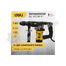 Перфоратор Deli DL-DC28-E1 (1050Вт, SDS PLUS, 4300уд/мин, 900об/мин, кейс)