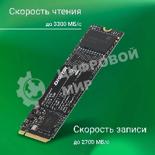 Накопитель SSD Digma Mega M2 DGSM3512GM23T, 512Gb, PCIe 3.0 x4, M.2 2280, NVMe, R/W 3300/2700