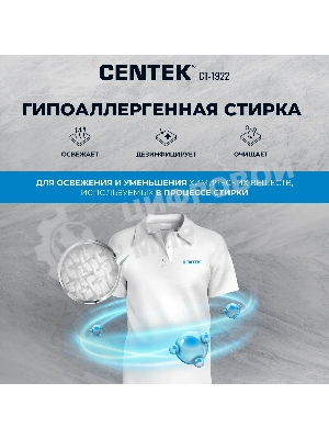 Стиральная машина Centek CT-1922 белый, загрузка фронтальная 7 кг, 1200 об/мин., класс: А+++