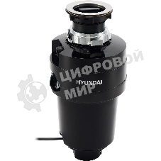 Измельчитель пищевых отходов Hyundai HFWD 12560 560Вт черный/черный
