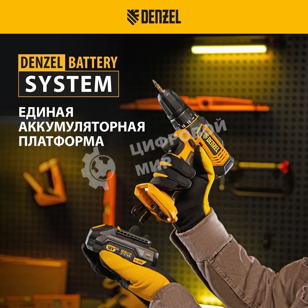 Дрель-шуруповерт Denzel CDL-18-0, Аккумуляторная, 18В, Без АКБ и ЗУ