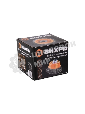 Щетка чашечная для УШМ ВИХРЬ 73/1/3/56