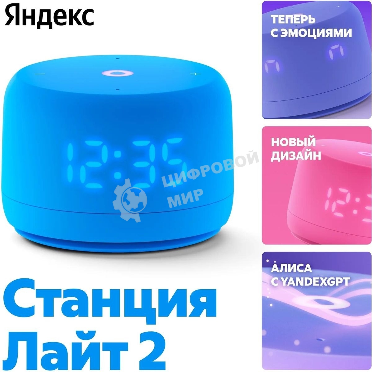 Умная колонка YANDEX YNDX-00026BLU SPEAKER LITE 2 BLUE