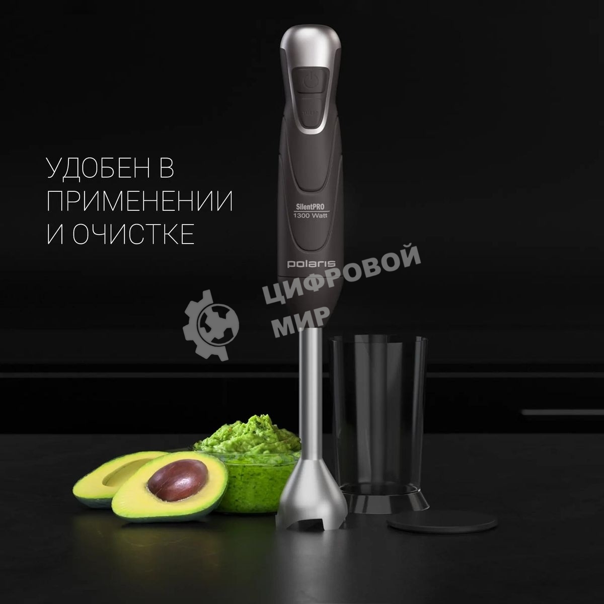 Блендер погружной Polaris PHB 1384 Silent 1300 Вт, серый