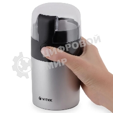 Кофемолка Vitek VT-1540-SR серебристый