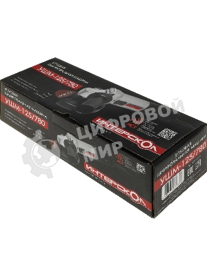 Угловая шлифовальная машина ИНТЕРСКОЛ 125/780 827.0.0.70