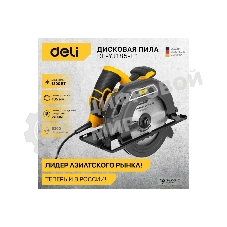 Циркулярная пила Deli DL-YJ185-E1 (1300Вт, 5300об/мин, диаметр диска 185мм)