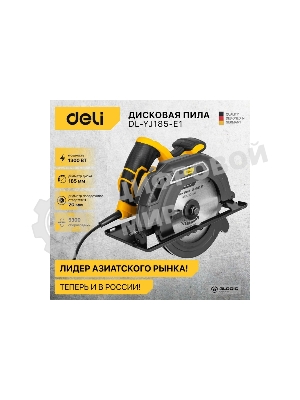 Циркулярная пила Deli DL-YJ185-E1 (1300Вт, 5300об/мин, диаметр диска 185мм)