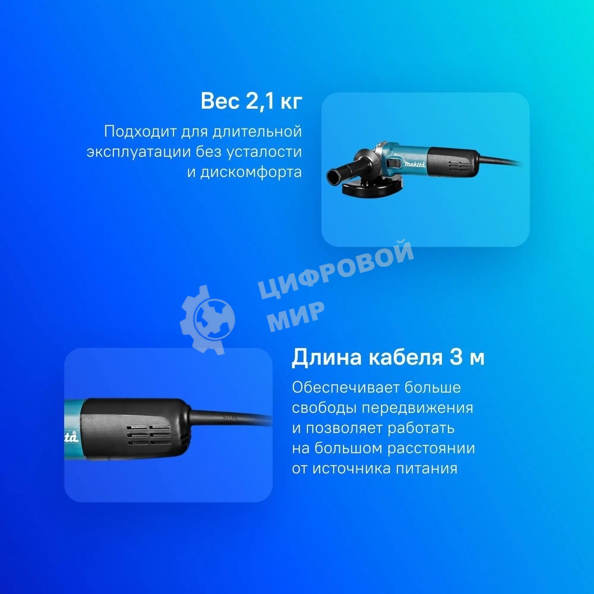 Углошлифовальная машина Makita 9558HNRX1 840Вт 11000об/мин рез.шпин.:M14 d=125мм