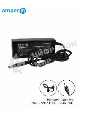 Блок питания (сетевой адаптер) Amperin AI-HP65C для ноутбуков HP Envy 6 19,5V-3,33A 65W (4,8x1,7мм)
