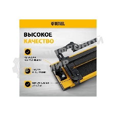 Плиткорез рельсовый Denzel 800х16мм, каретка на подш., стальная станина, усил. рукоятка-пенал