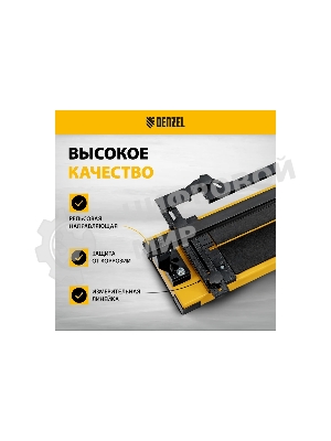 Плиткорез рельсовый Denzel 800х16мм, каретка на подш., стальная станина, усил. рукоятка-пенал