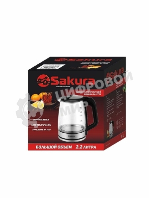 Чайник электрический Sakura SA-2722BK 2,2л,стекло,черный