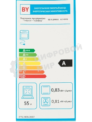 Духовой шкаф Gefest ЭДВ ДА 602-02 К64S, встраиваемый