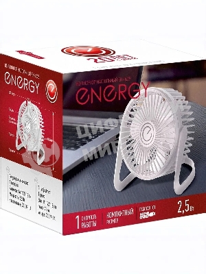 Вентилятор Energy EN-0625 белый, настольный, 2,5 Вт, 1 скорость, 13 см, питание от USB