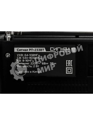 Радиоприемник портативный Сигнал РП-233BT черный USB microSD