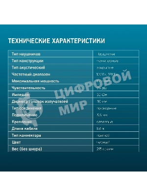 Проводные наушники Oklick HP-M211V черный, полноразмерные, Jack 3.5 мм