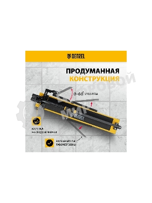 Плиткорез рельсовый Denzel 800х16мм, каретка на подш., стальная станина, усил. рукоятка-пенал