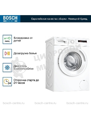 Стирально-сушильная машина Bosch WNA134L0SN белый, загр.фронтальная, макс.: 8кг, 1400 об/мин, класс: A