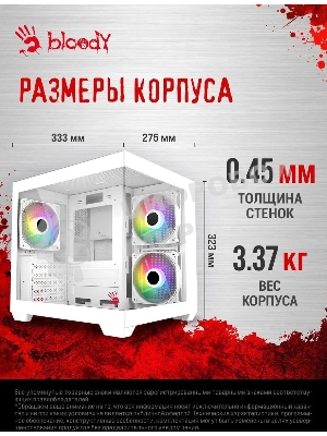 Компьютерный корпус Bloody CC-121 белый без БП mATX 7x120мм 1xUSB2.0 1xUSB3.0 audio