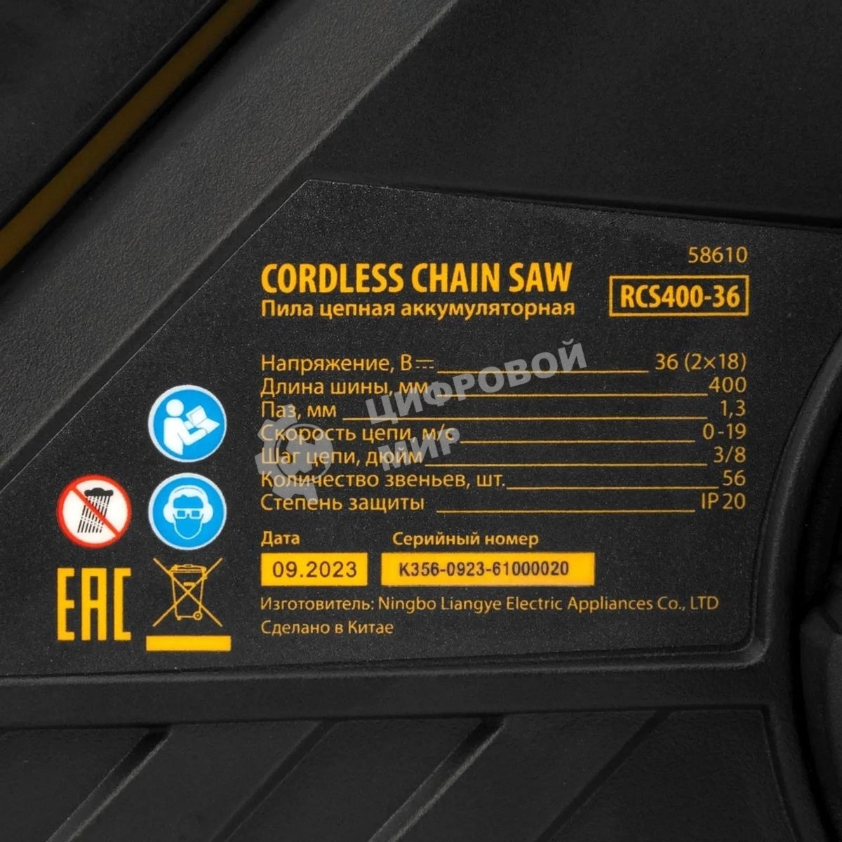 Цепная пила аккумуляторная бесщет. Denzel RCS400-36, Li-ion, 36 В, 4 А·ч, шина 400 мм/58610