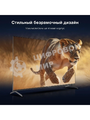 Телевизор Hyundai 50