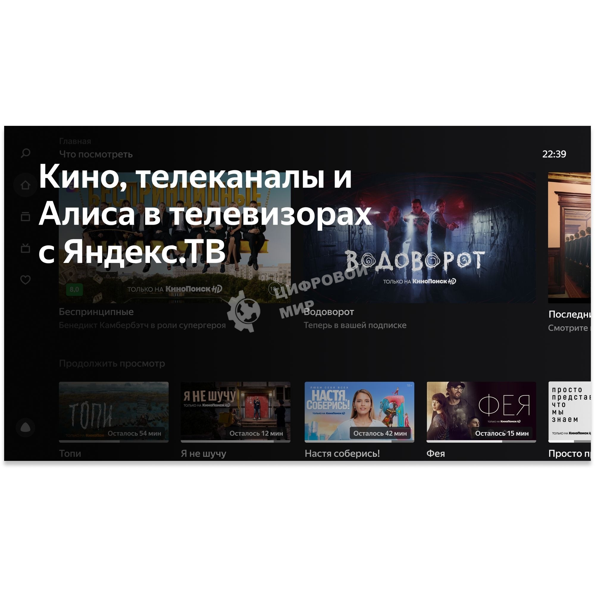 Телевизор BBK 65