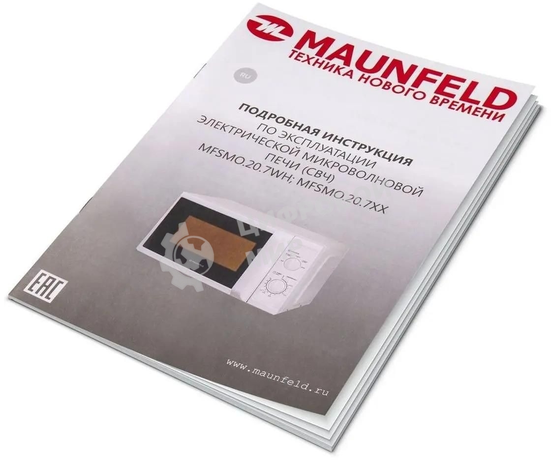 Микроволновая печь Maunfeld MFSMO.20.7WH белый, 20 л, 700 Вт, переключатели - поворотный механизм