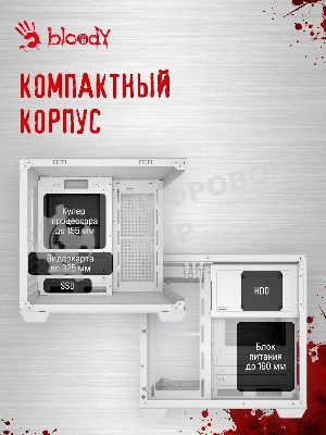 Компьютерный корпус Bloody CC-121 белый без БП mATX 7x120мм 1xUSB2.0 1xUSB3.0 audio