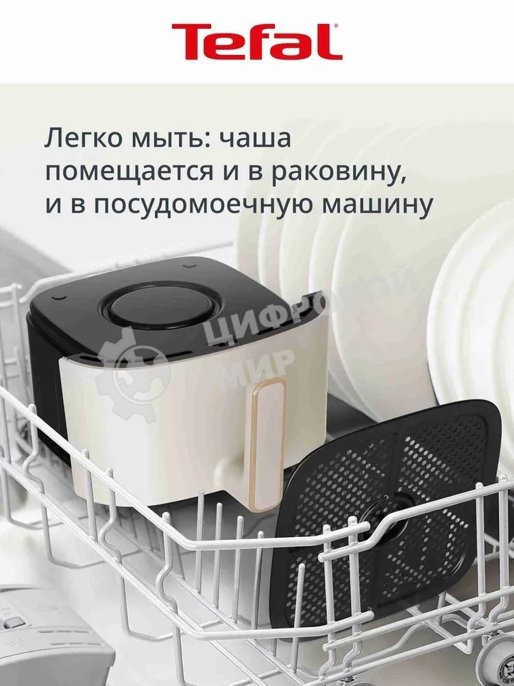 Аэрогриль Tefal Easy Fry Max EY245AE0 1500Вт бежевый/черный