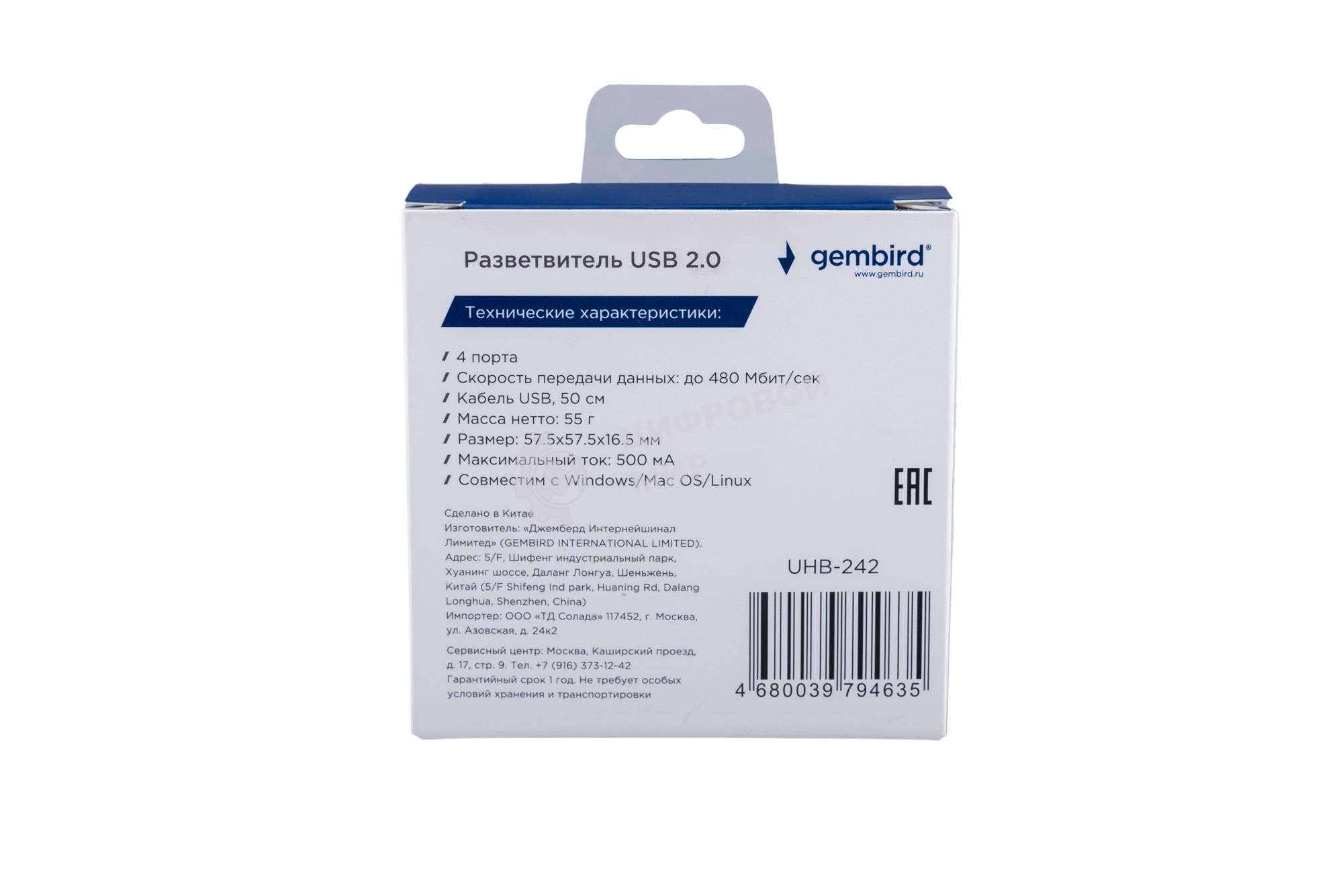 Концентратор USB 2.0 Gembird UHB-242, 4 порта, блистер, черный