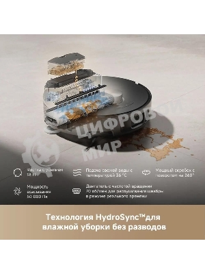 Робот-пылесос Trouver Z50 Ultra черный