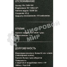 Мышь проводная A4Tech Bloody X5 Pro черный, 16000 dpi, USB, кнопки - 9