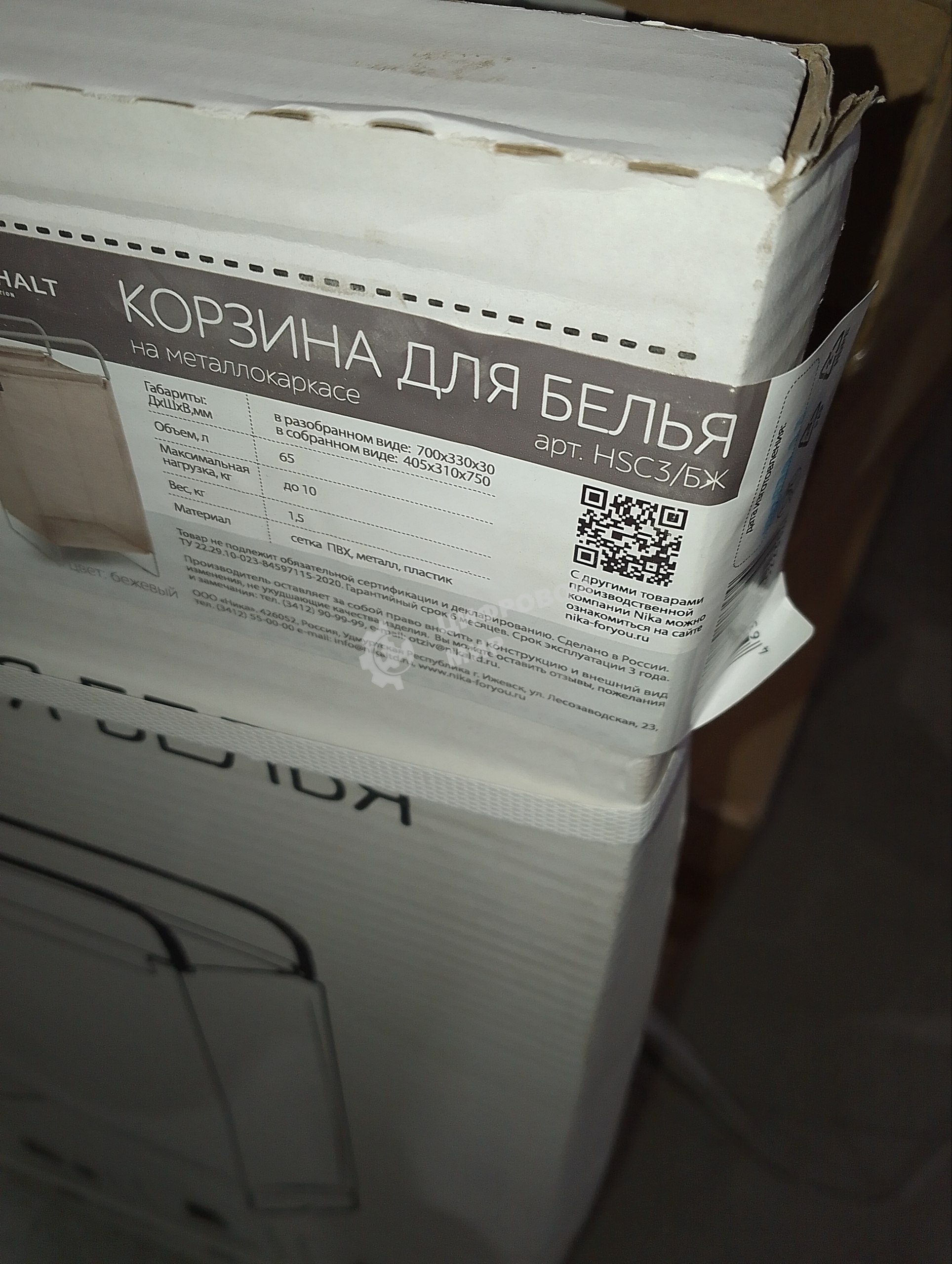 (Распродажа) Корзина для белья на металлокаркасе (HSC3/БЖ бежевый) (В индивидуальной упаковке)